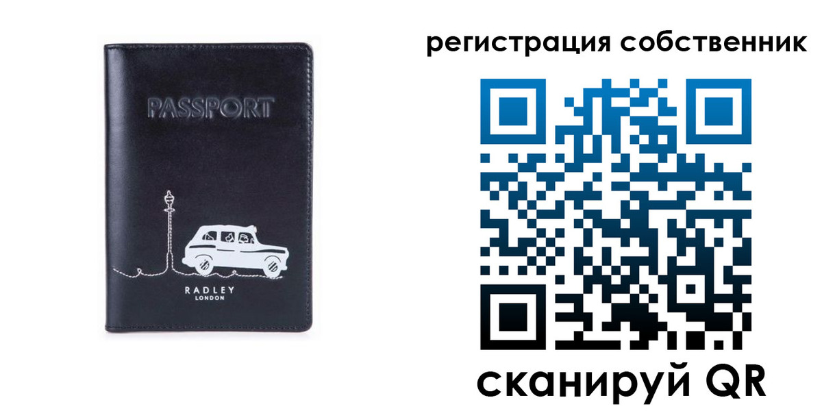 прописка паспорт в Юрьев-Польском