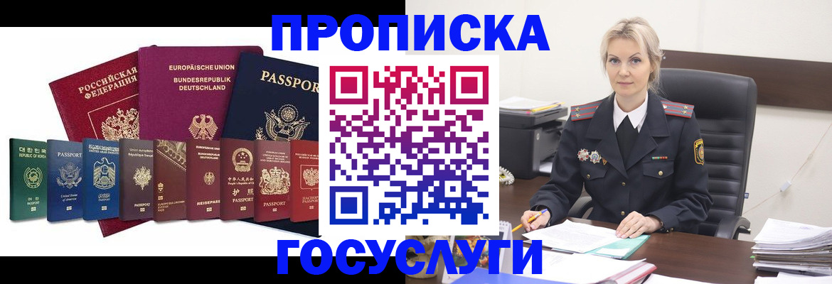 временная регистрация гарантия в Юрьев-Польском