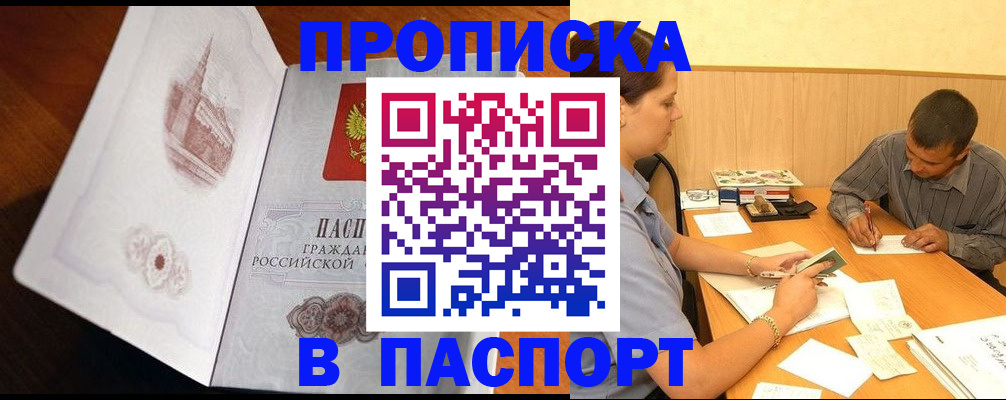 прописка в Юрьев-Польском