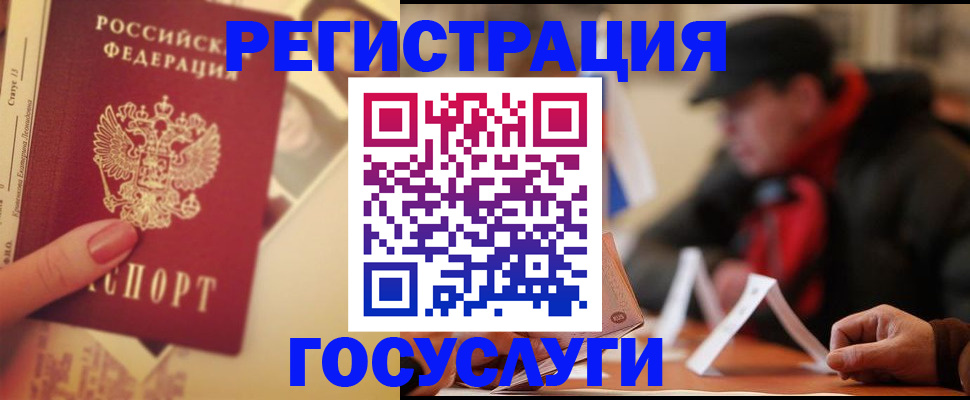 регистрация в Юрьев-Польском